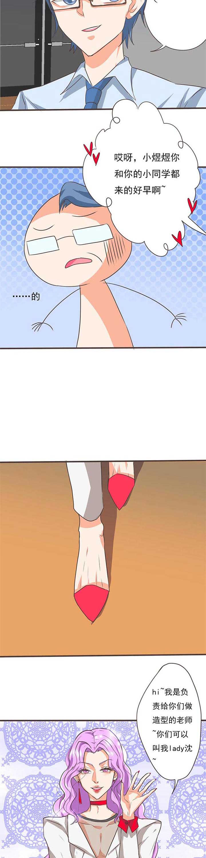 织梦者第31话图