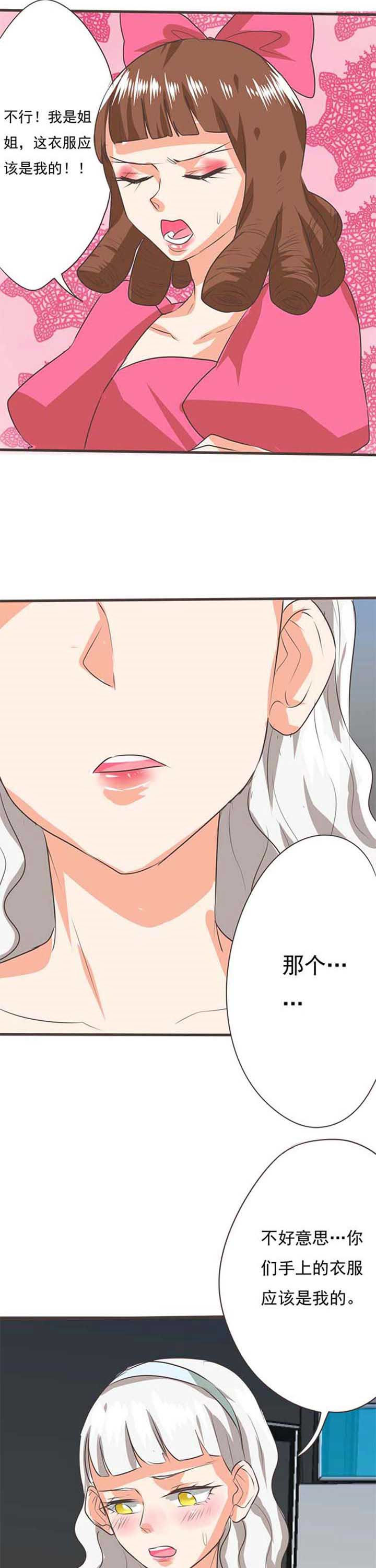 织梦者第33话图