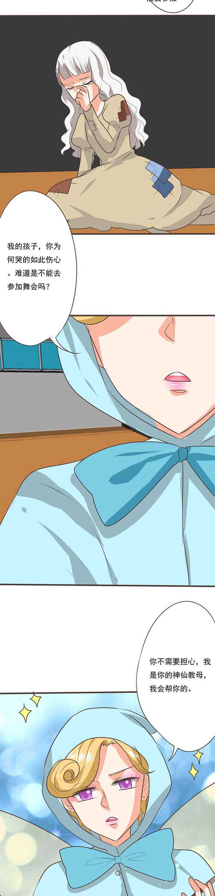 织梦者第33话图