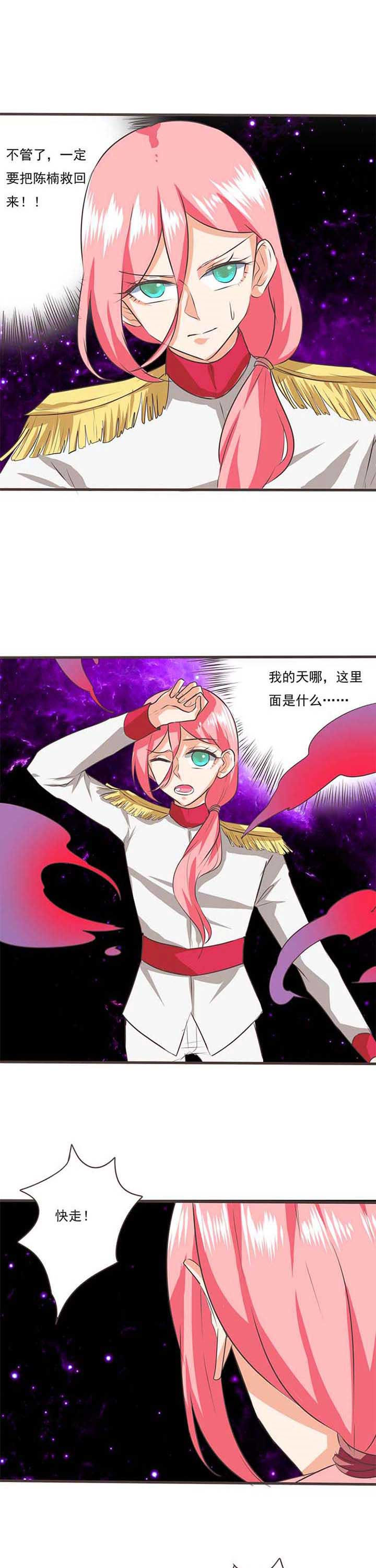 织梦者第35话图