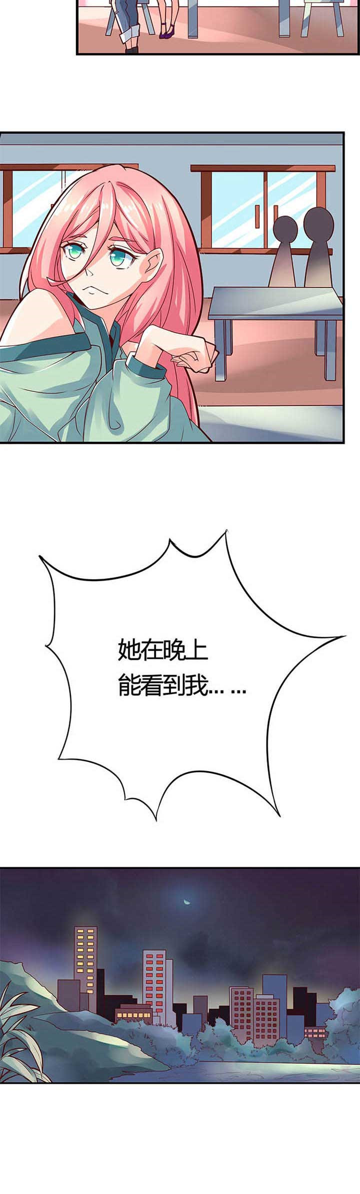 织梦者第4话图
