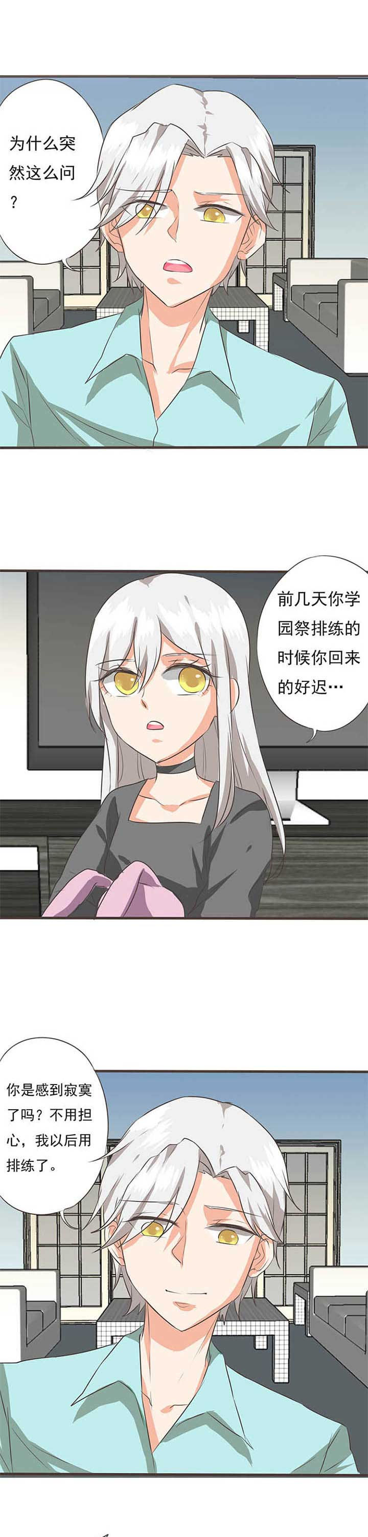 织梦者第43话图