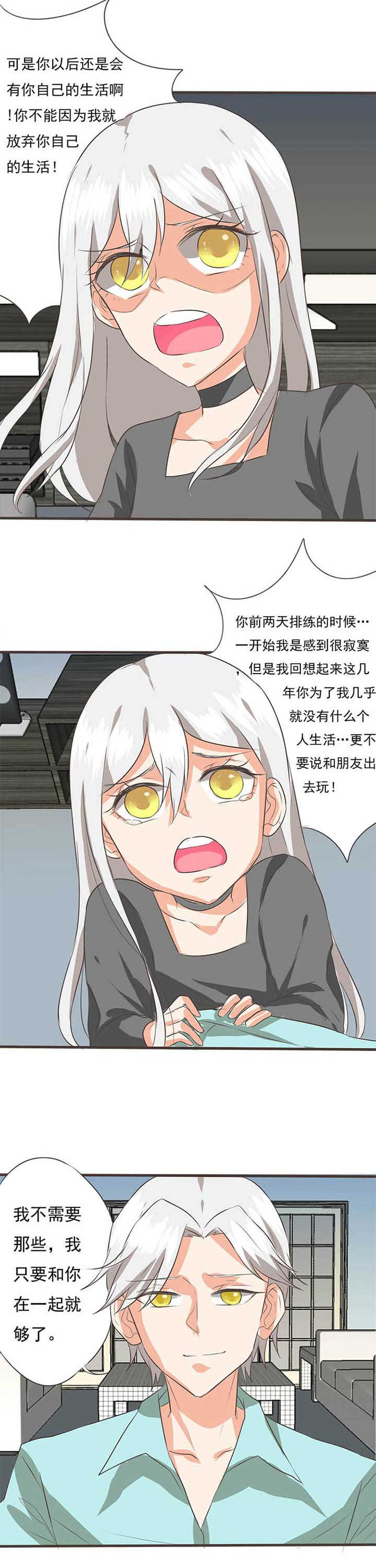 织梦者第43话图