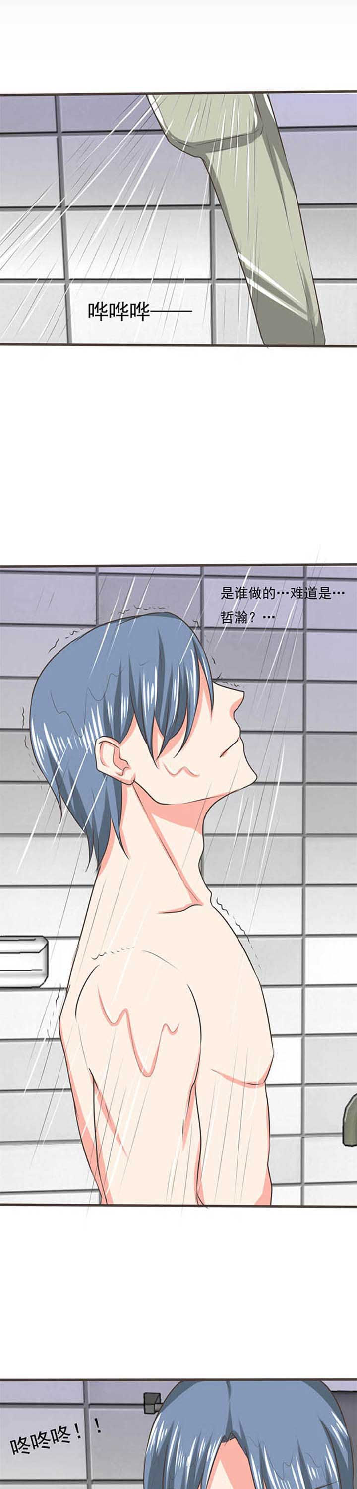 织梦者第47话图