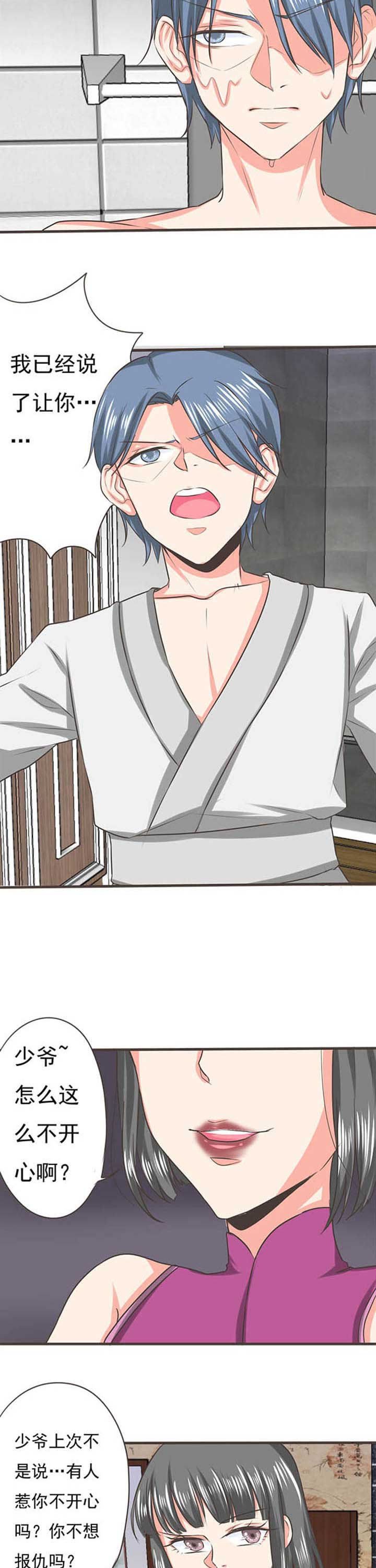 织梦者第47话图