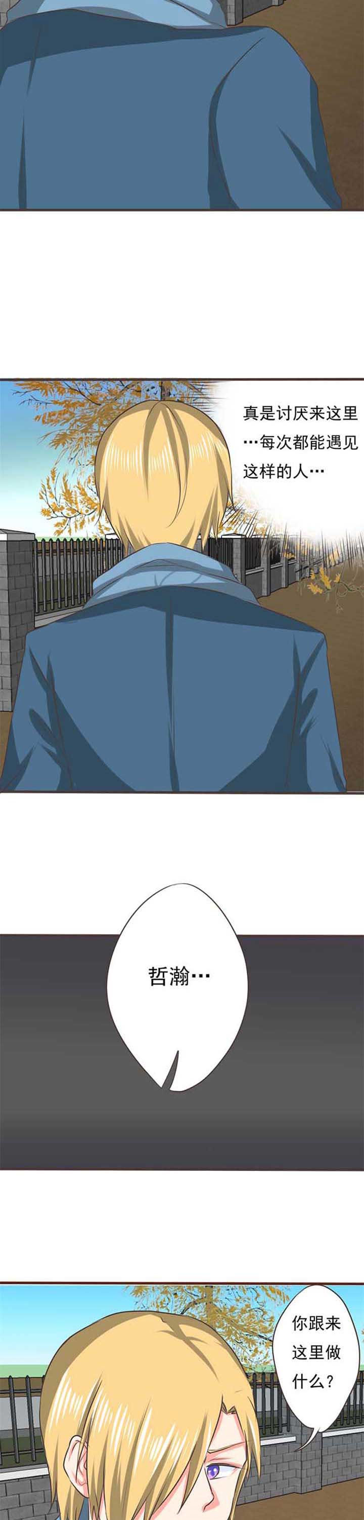 织梦者第48话图