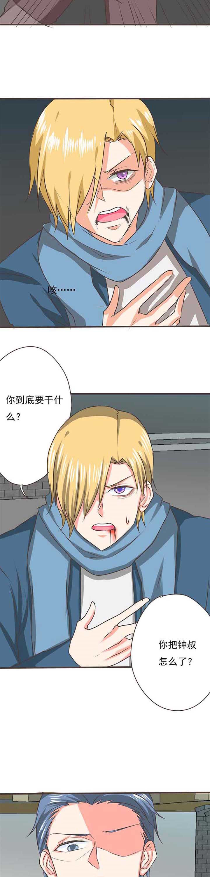 织梦者第49话图