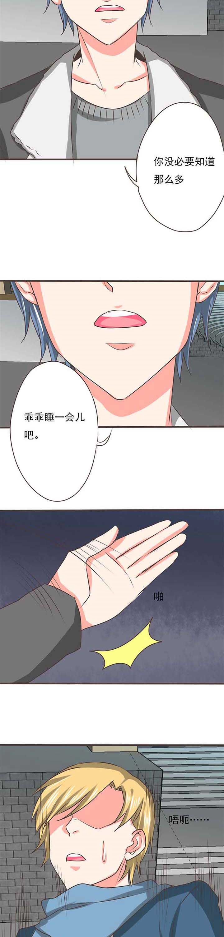 织梦者第49话图