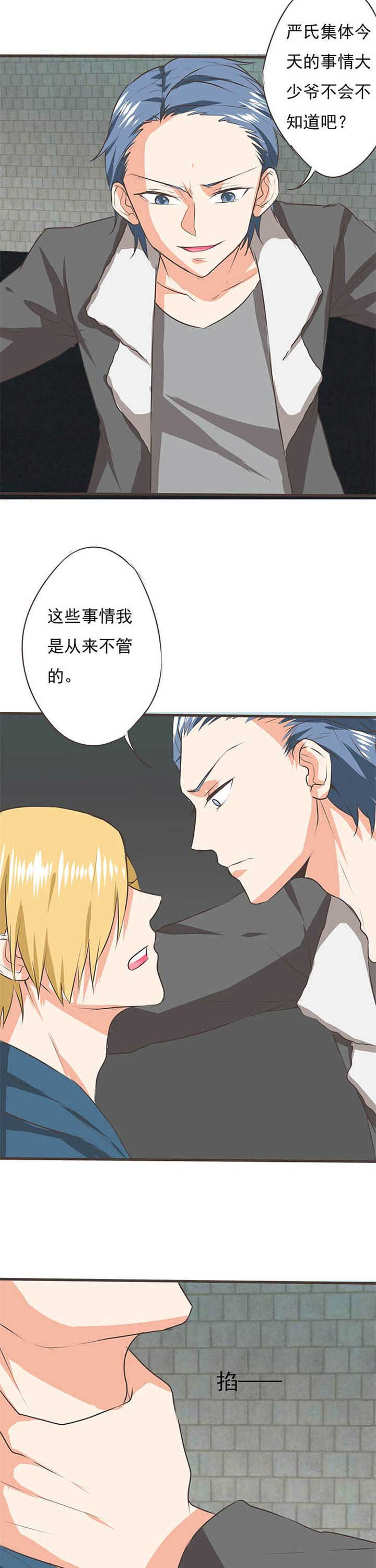 织梦者第50话图