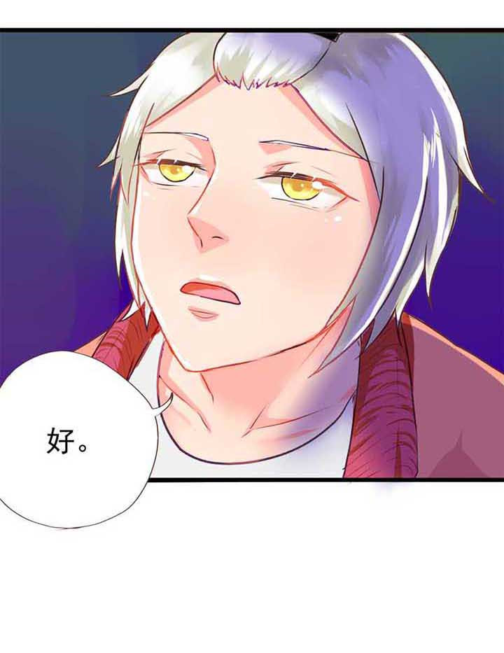 织梦者第7话图