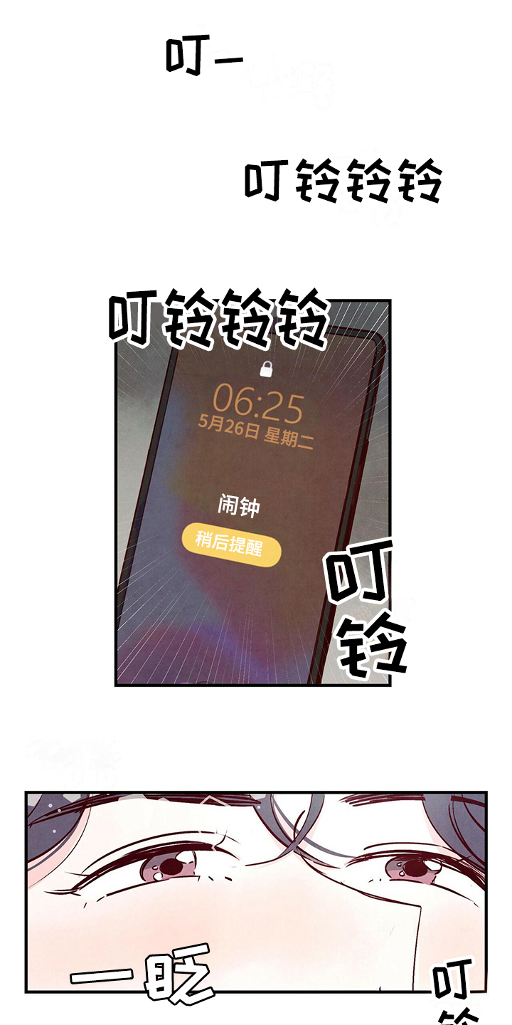 醉意朦胧第1话图