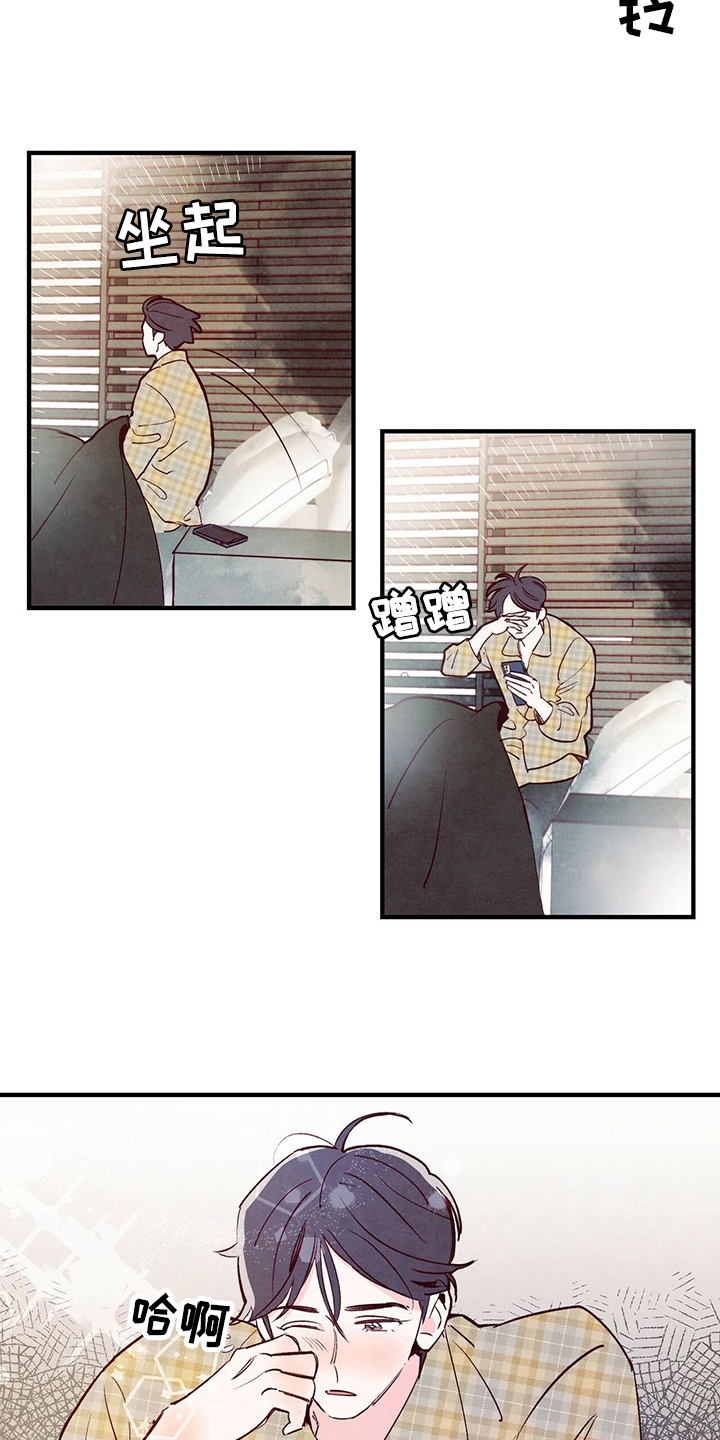 醉意朦胧第1话图