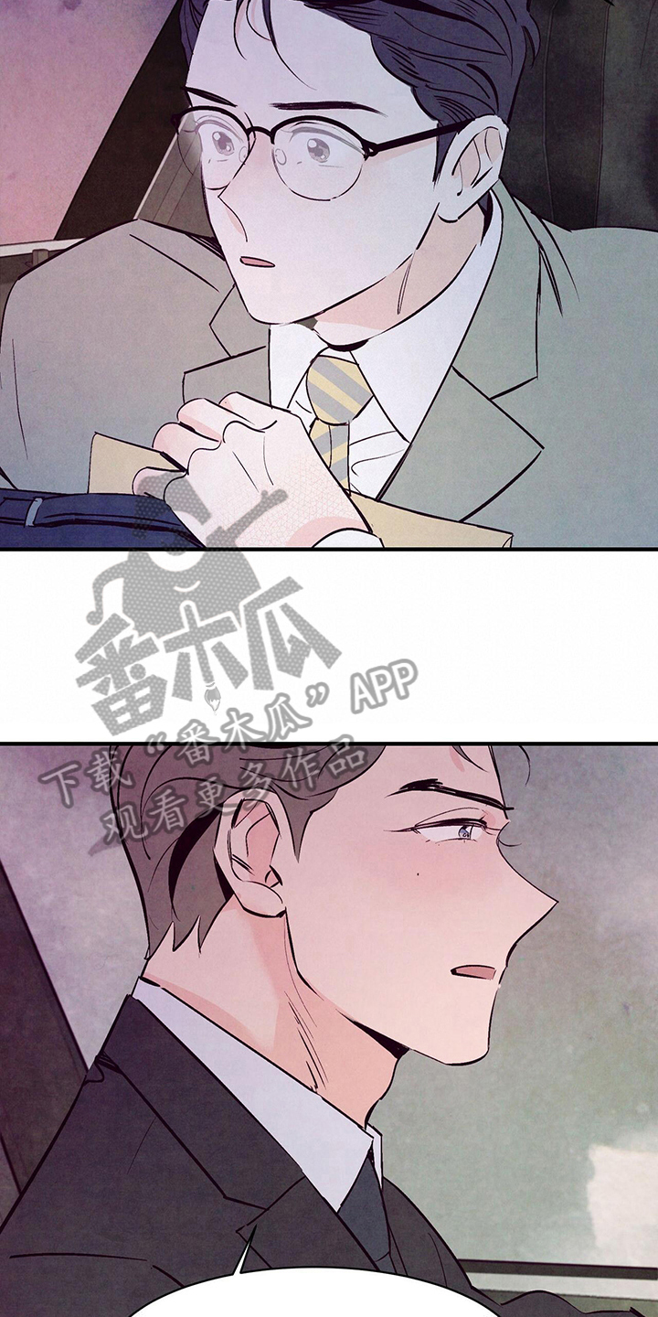 醉意朦胧第10话图