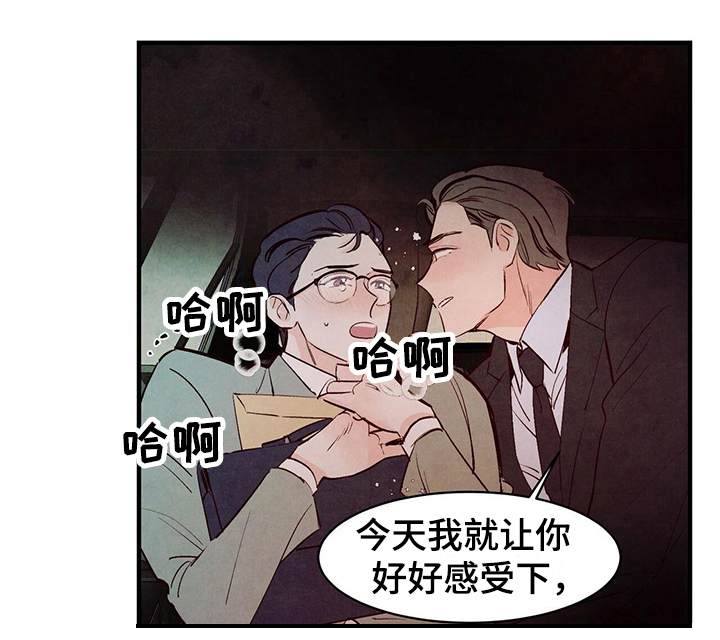 醉意朦胧第12话图