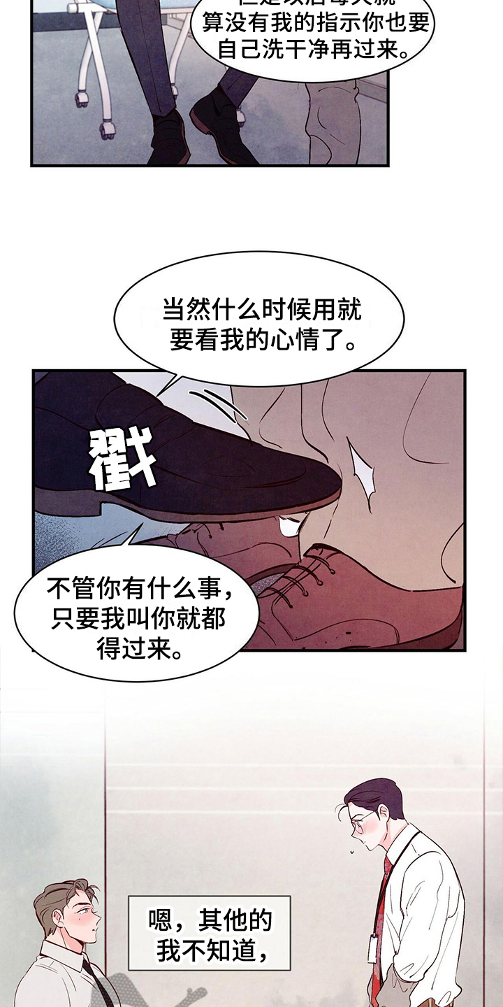 醉意朦胧第17话图