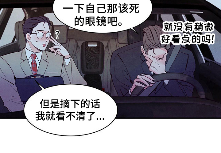 醉意朦胧第17话图
