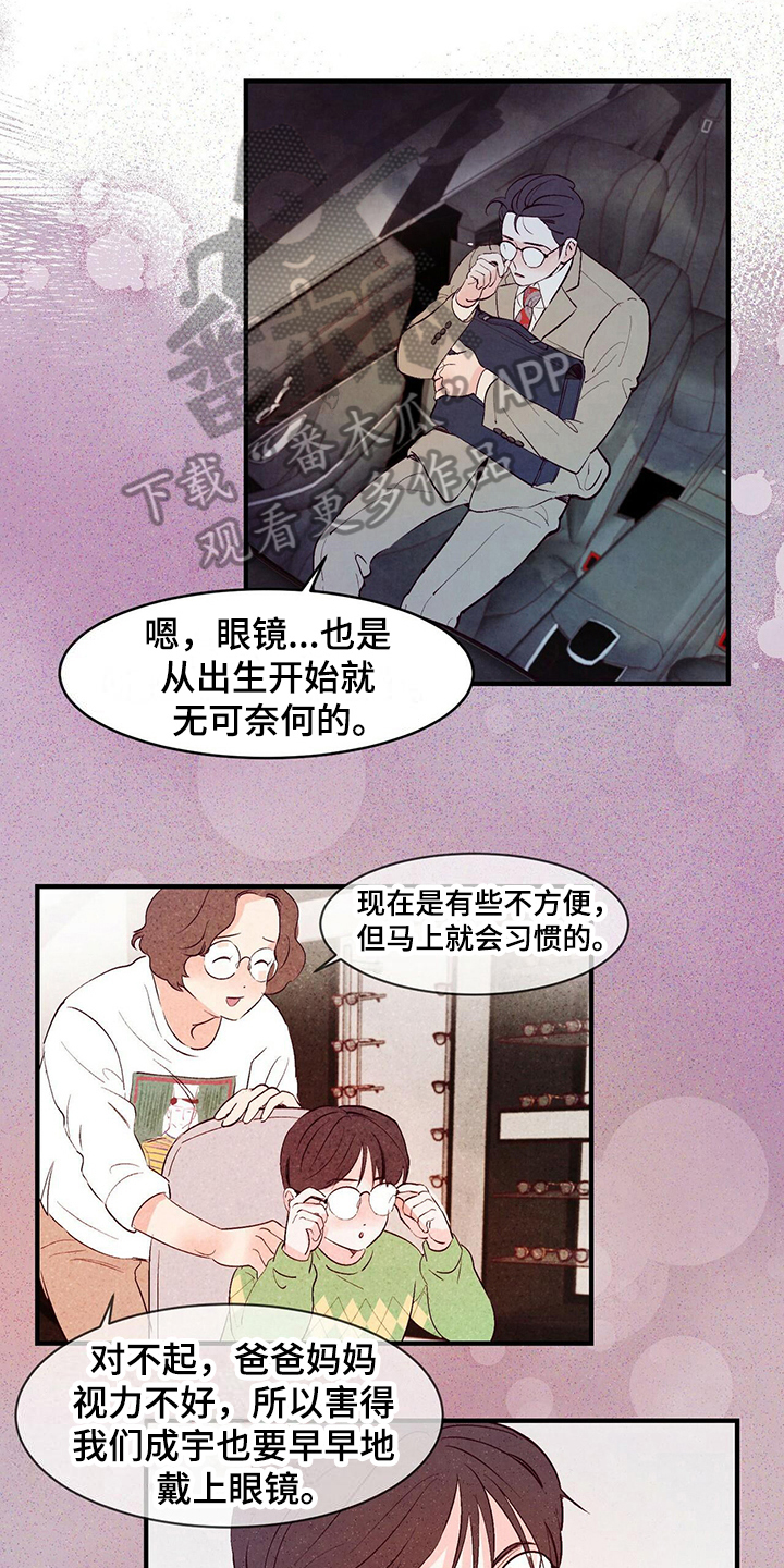 醉意朦胧第19话图