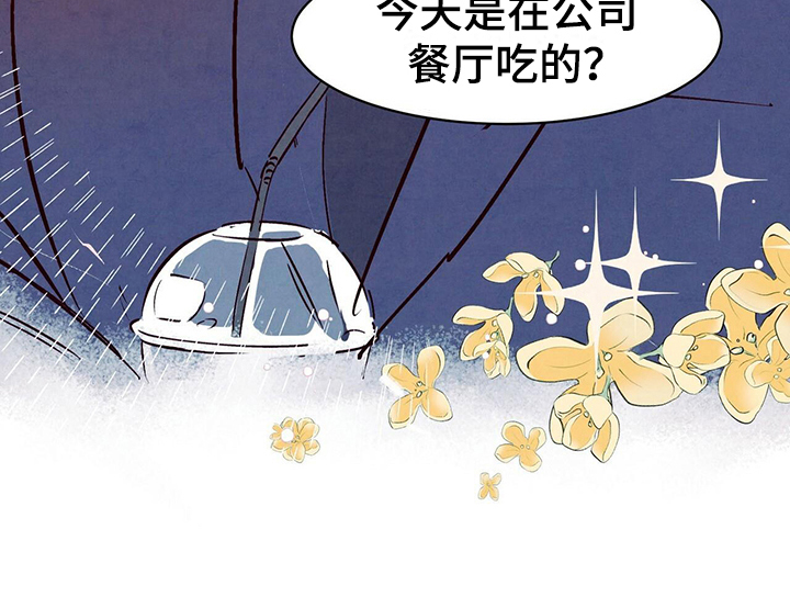 醉意朦胧第2话图