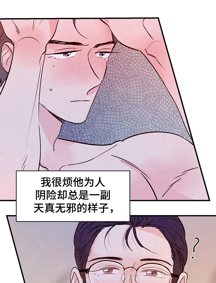 醉意朦胧第22话图