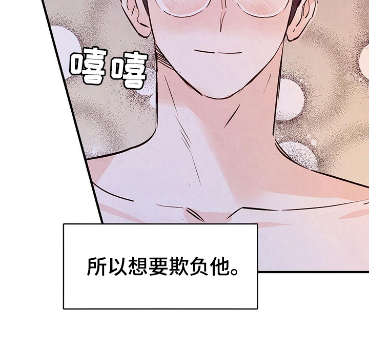 醉意朦胧第22话图