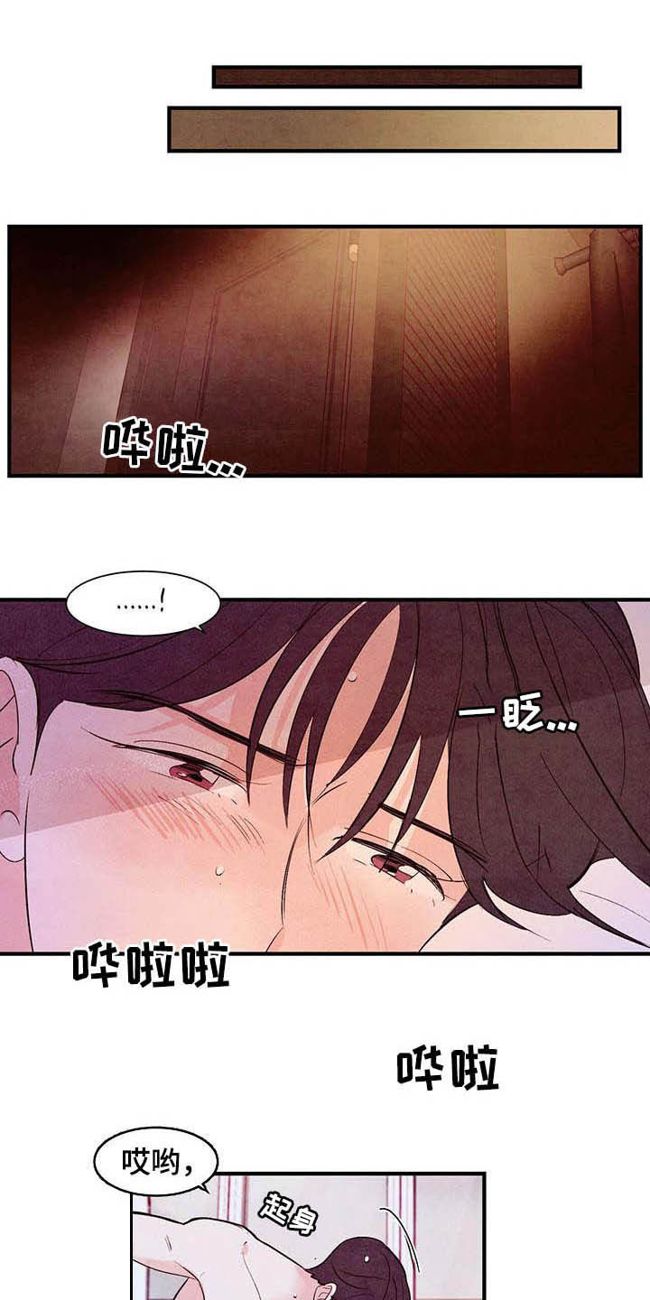 醉意朦胧第24话图