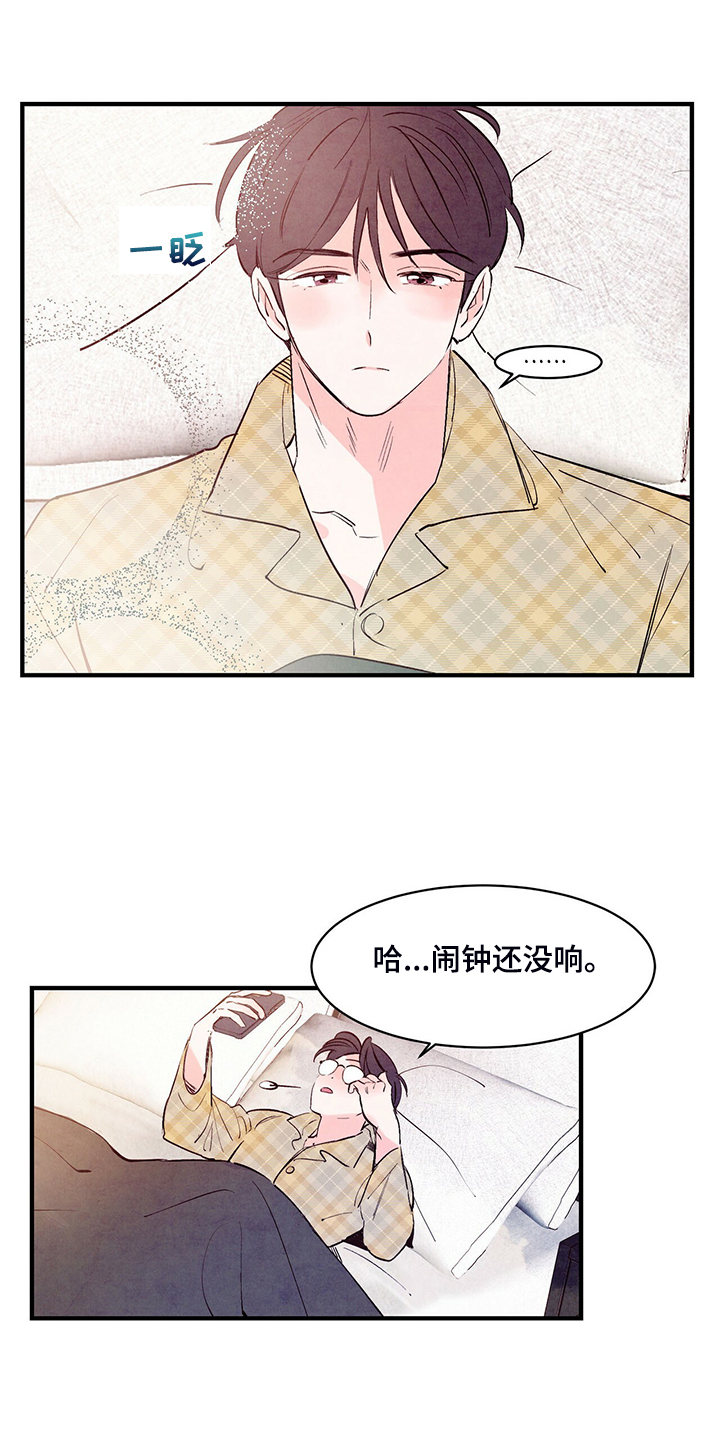 醉意朦胧第25话图