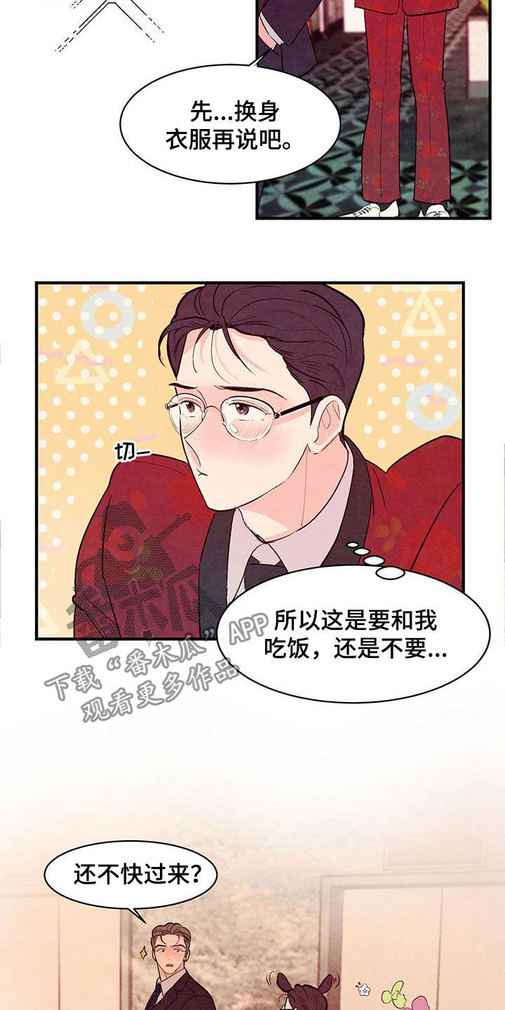 醉意朦胧第30话图