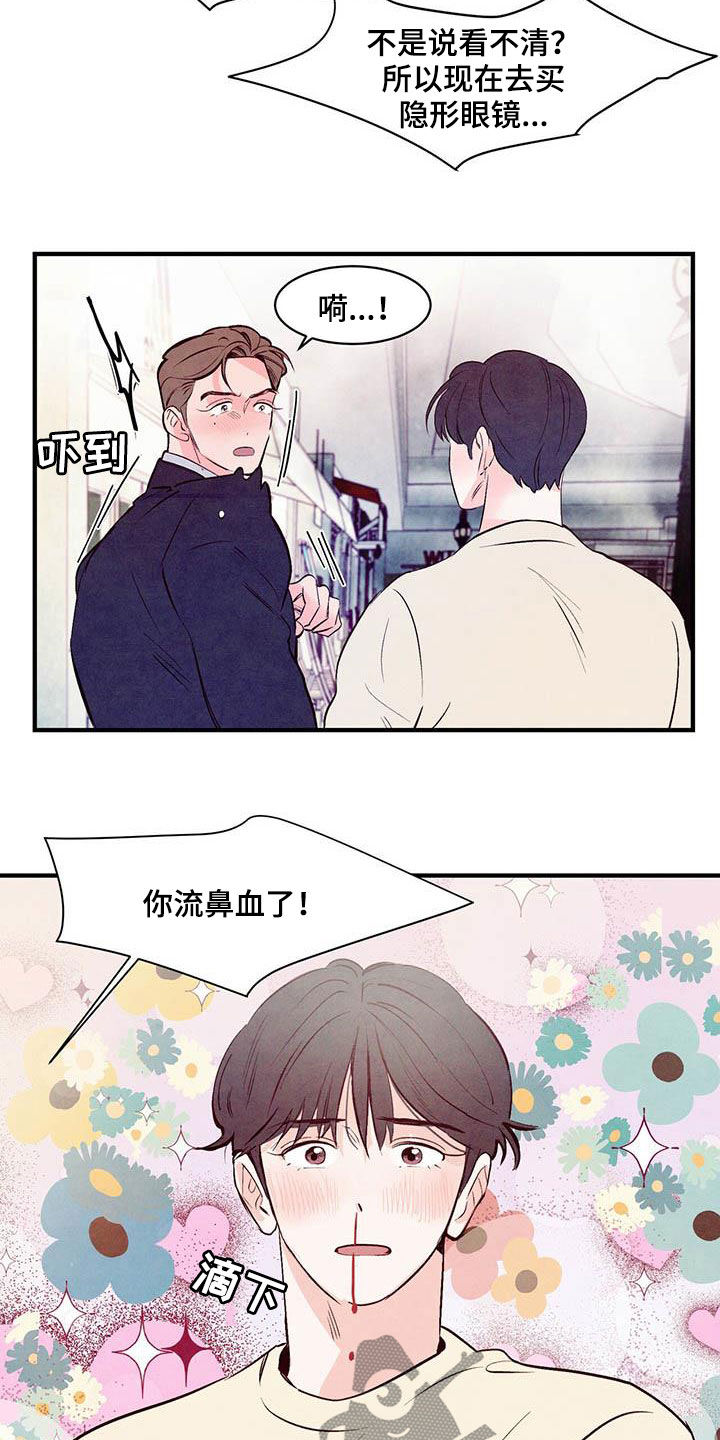 醉意朦胧第31话图