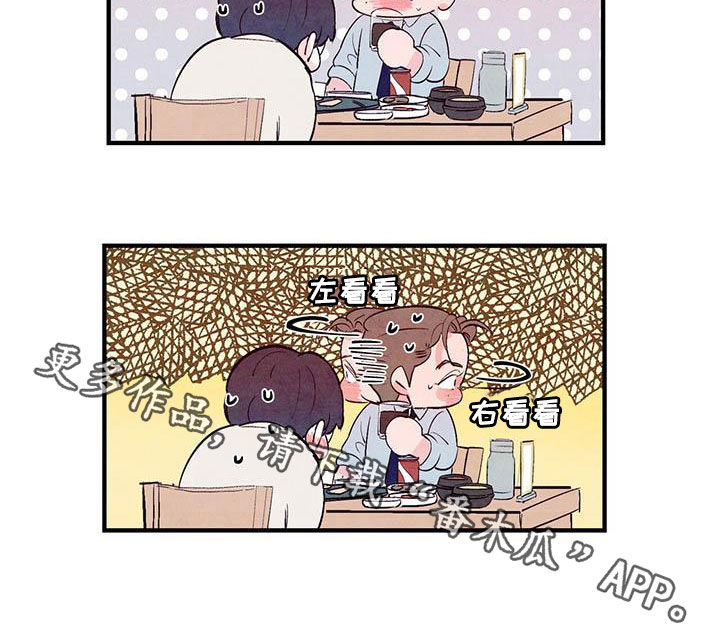 醉意朦胧第31话图