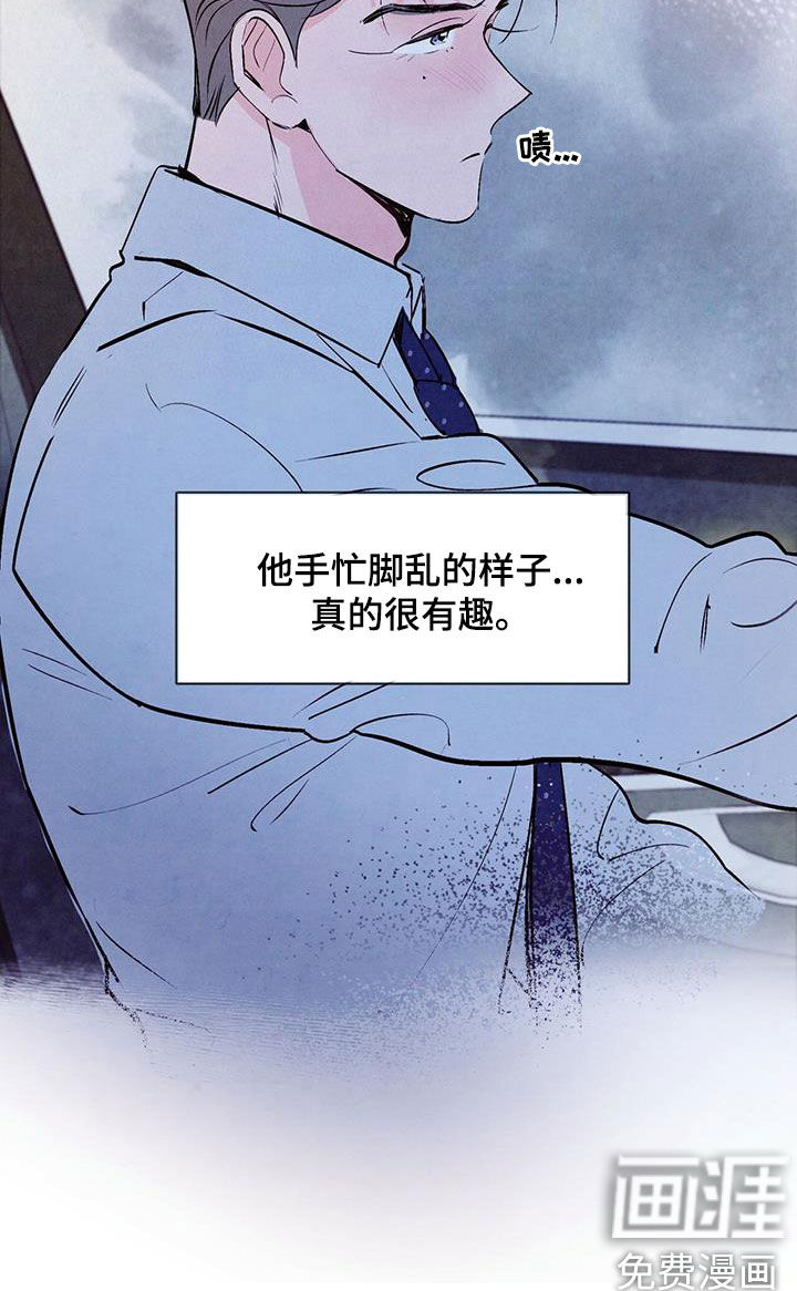 醉意朦胧第33话图