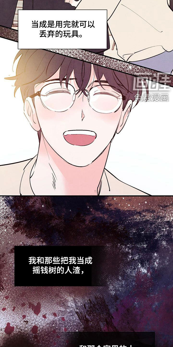 醉意朦胧第34话图