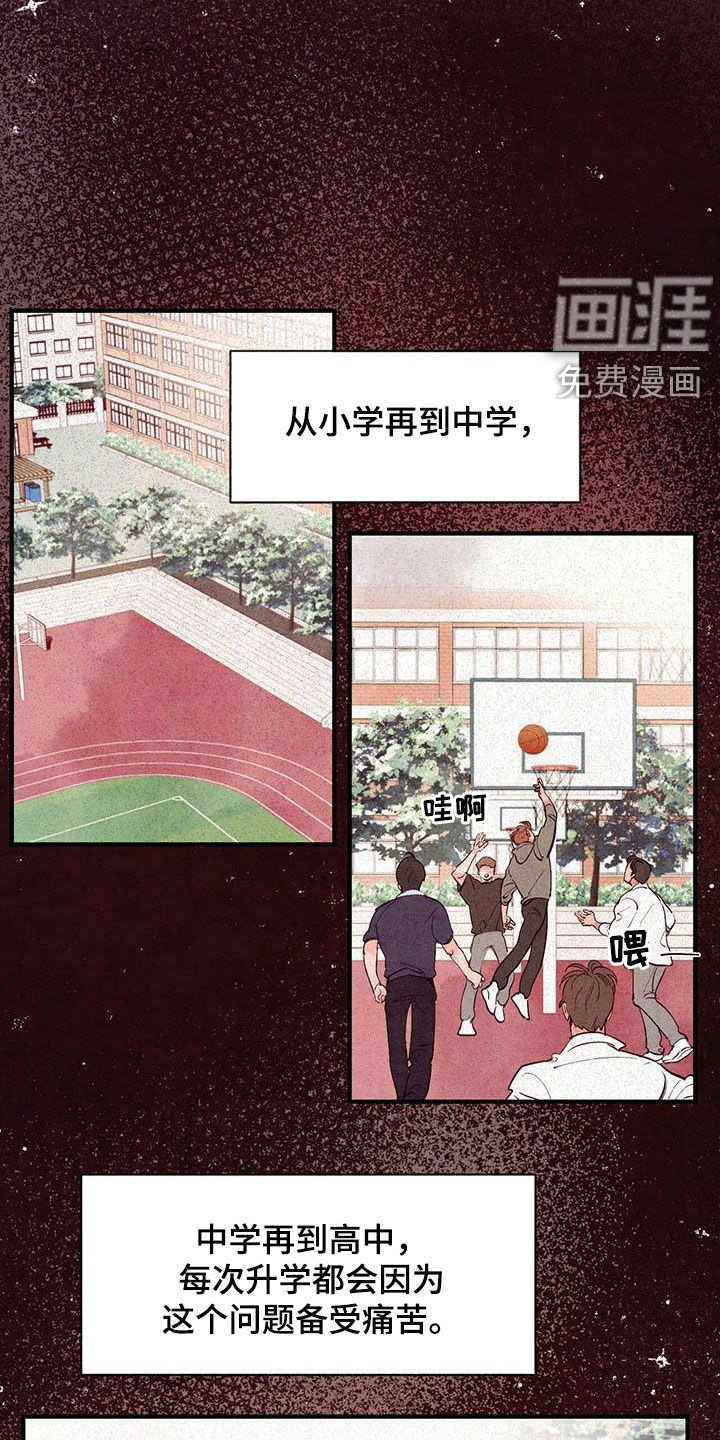 醉意朦胧第36话图