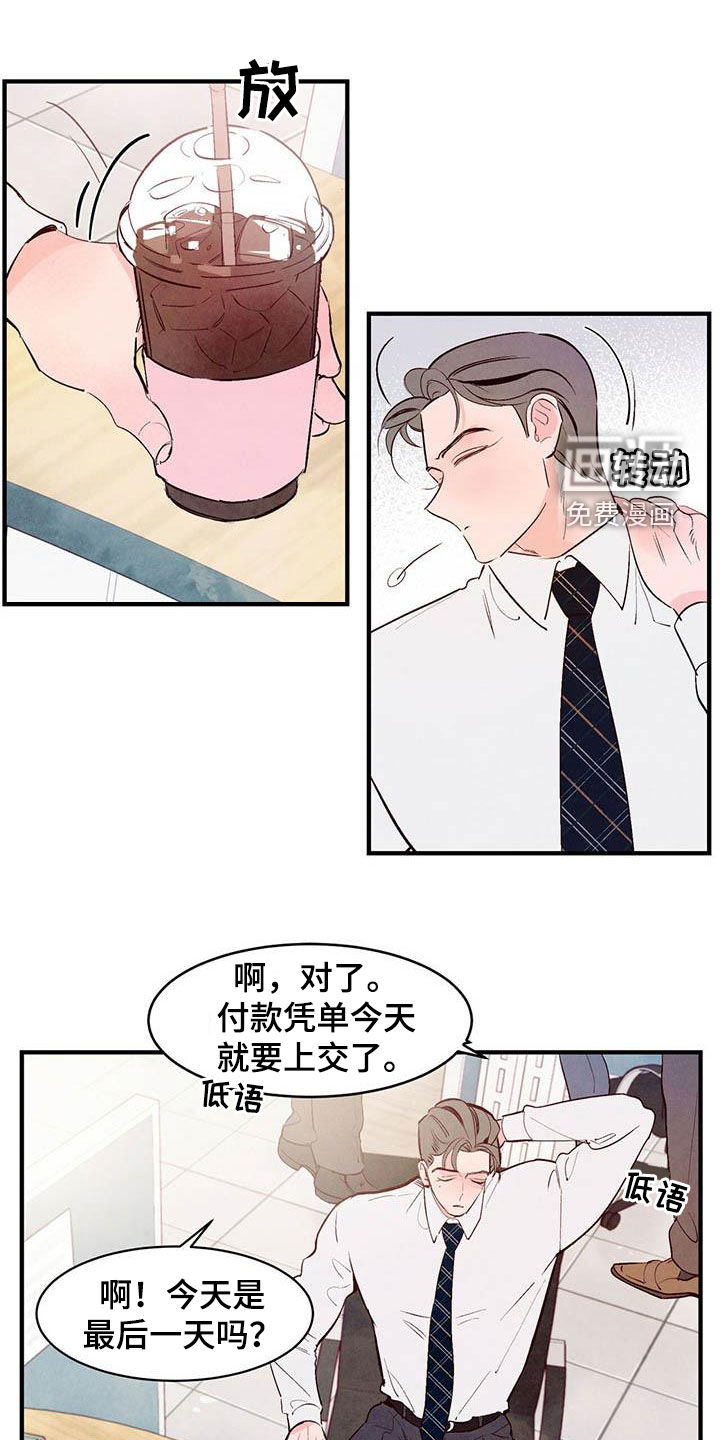 醉意朦胧第37话图