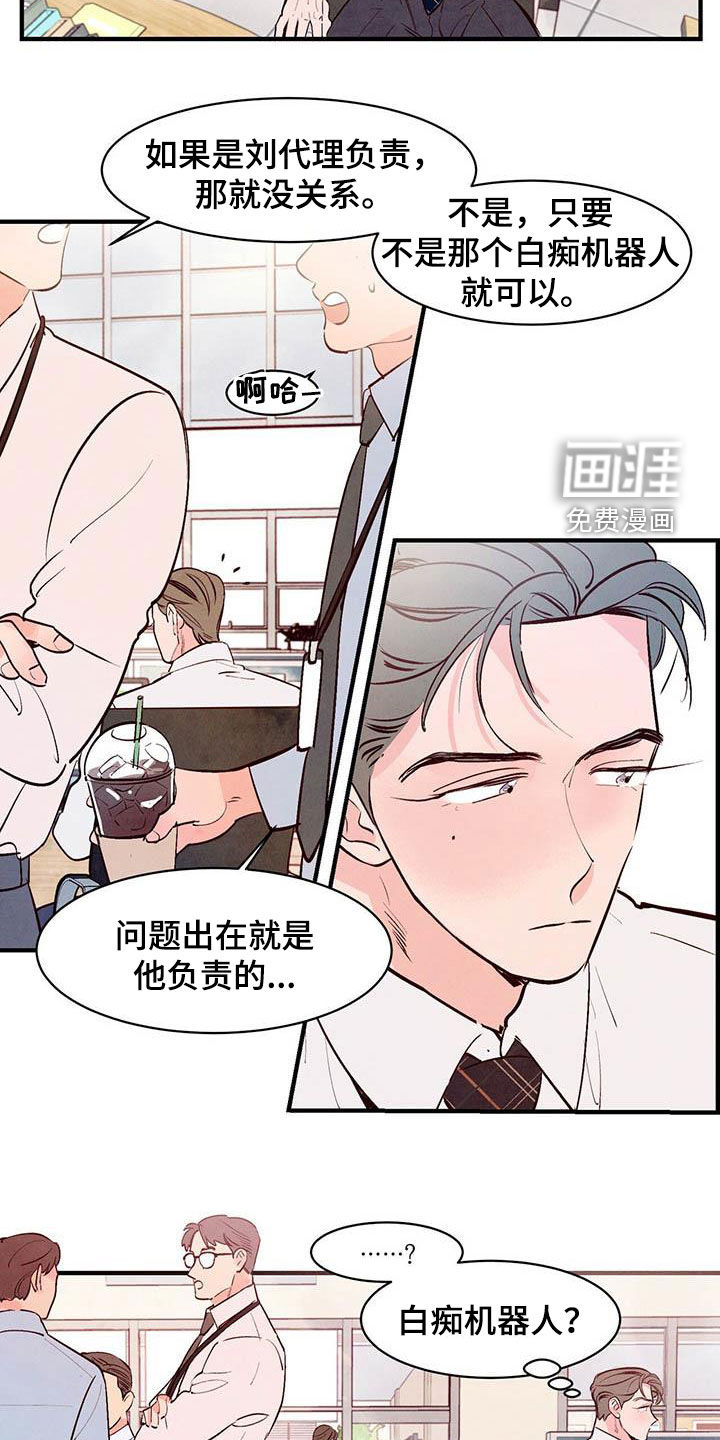 醉意朦胧第37话图