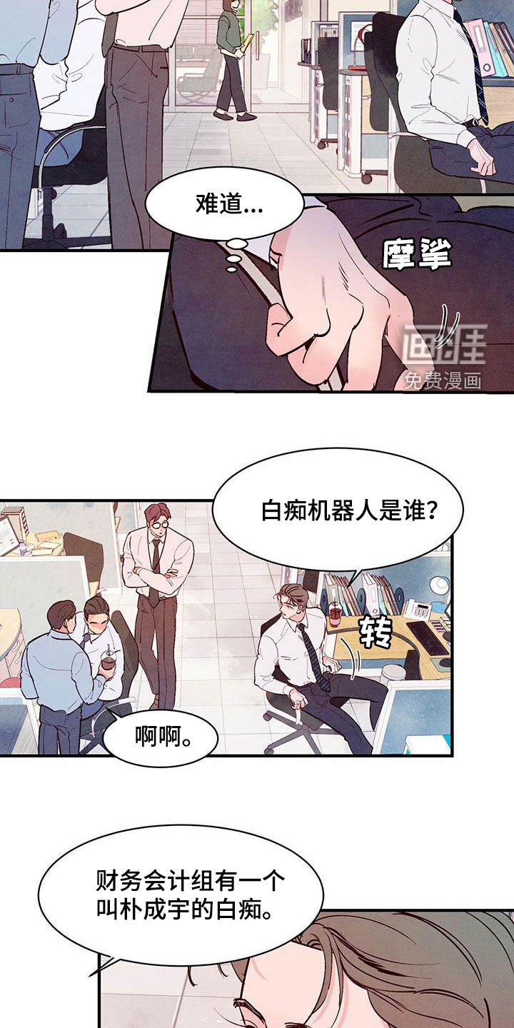 醉意朦胧第37话图