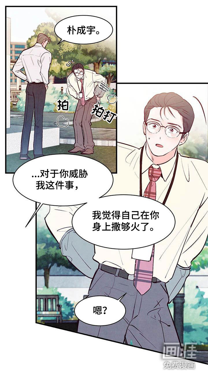 醉意朦胧第37话图