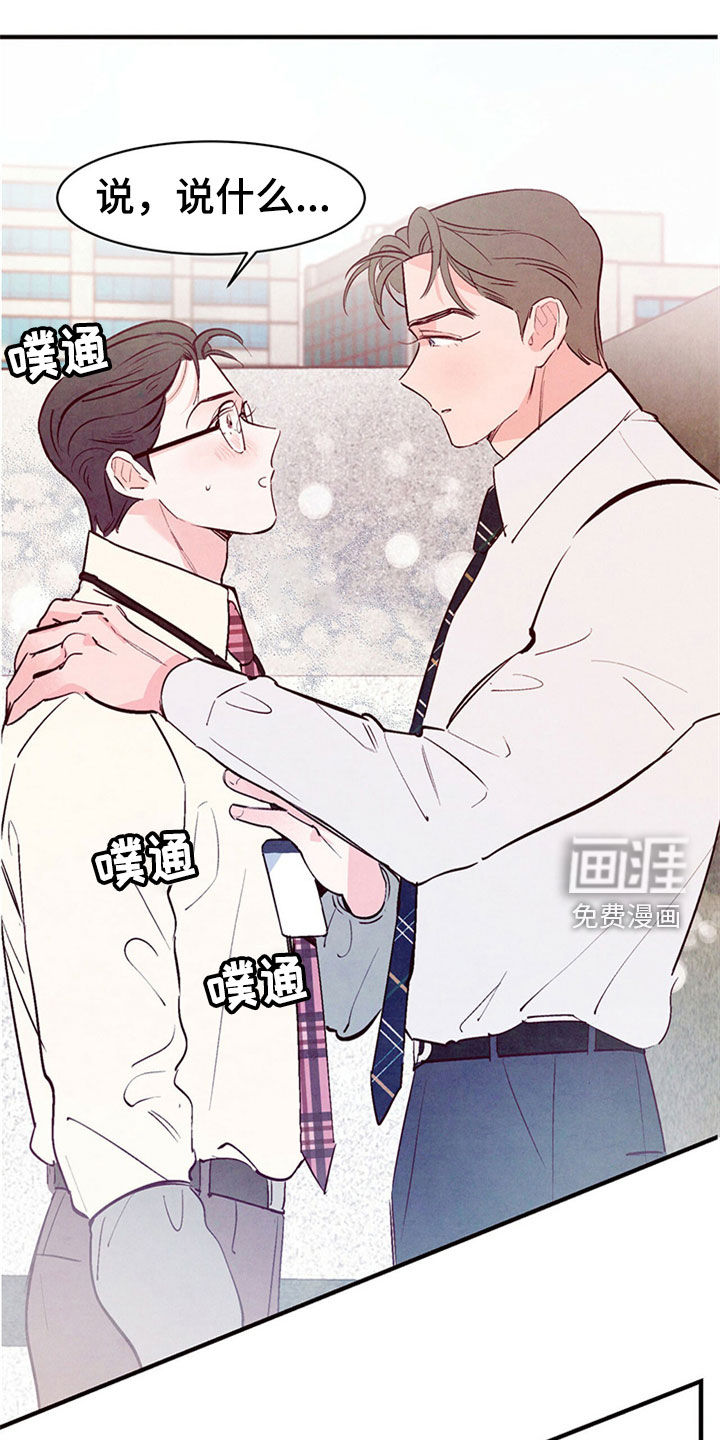 醉意朦胧第39话图