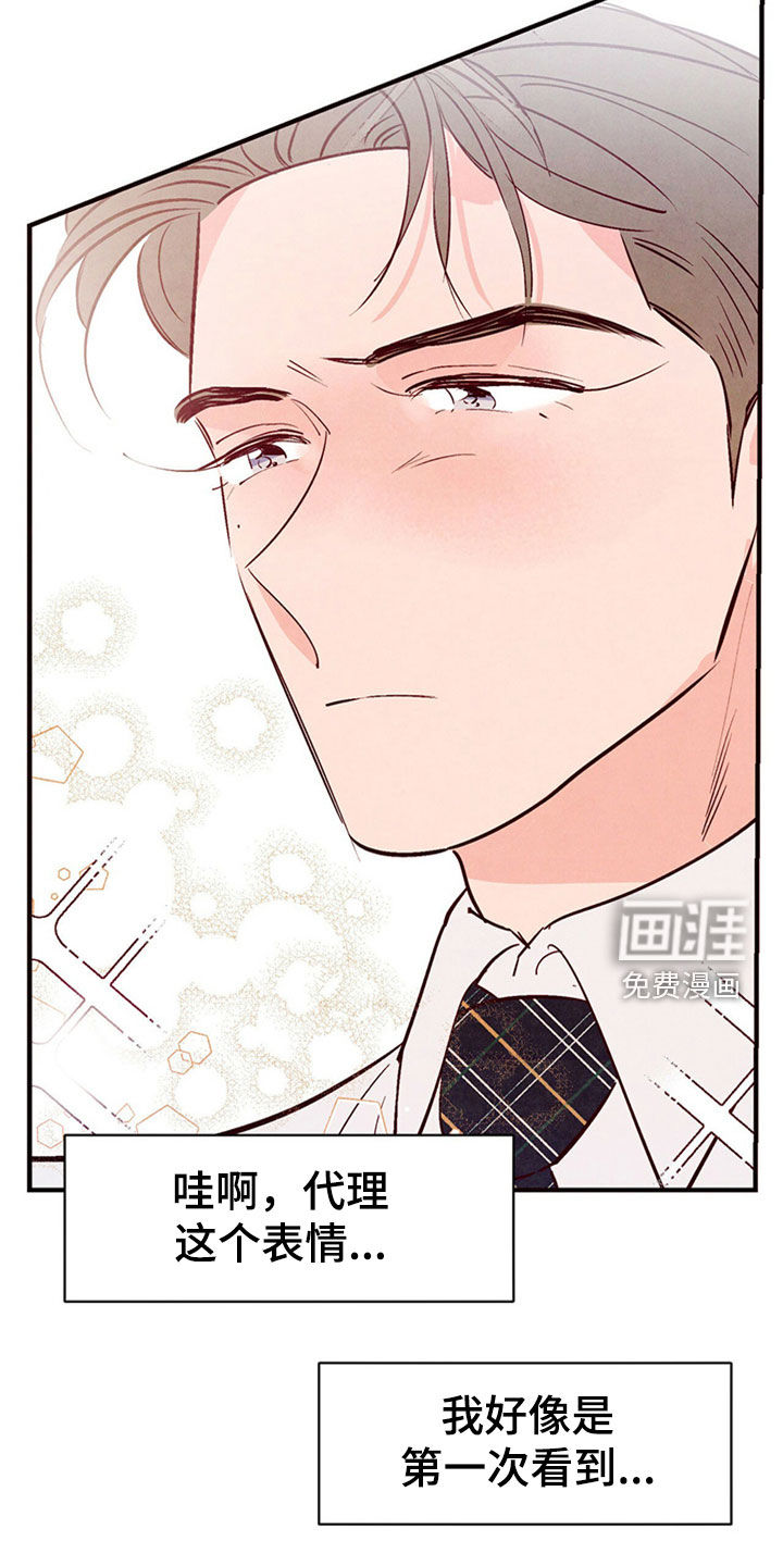 醉意朦胧第39话图