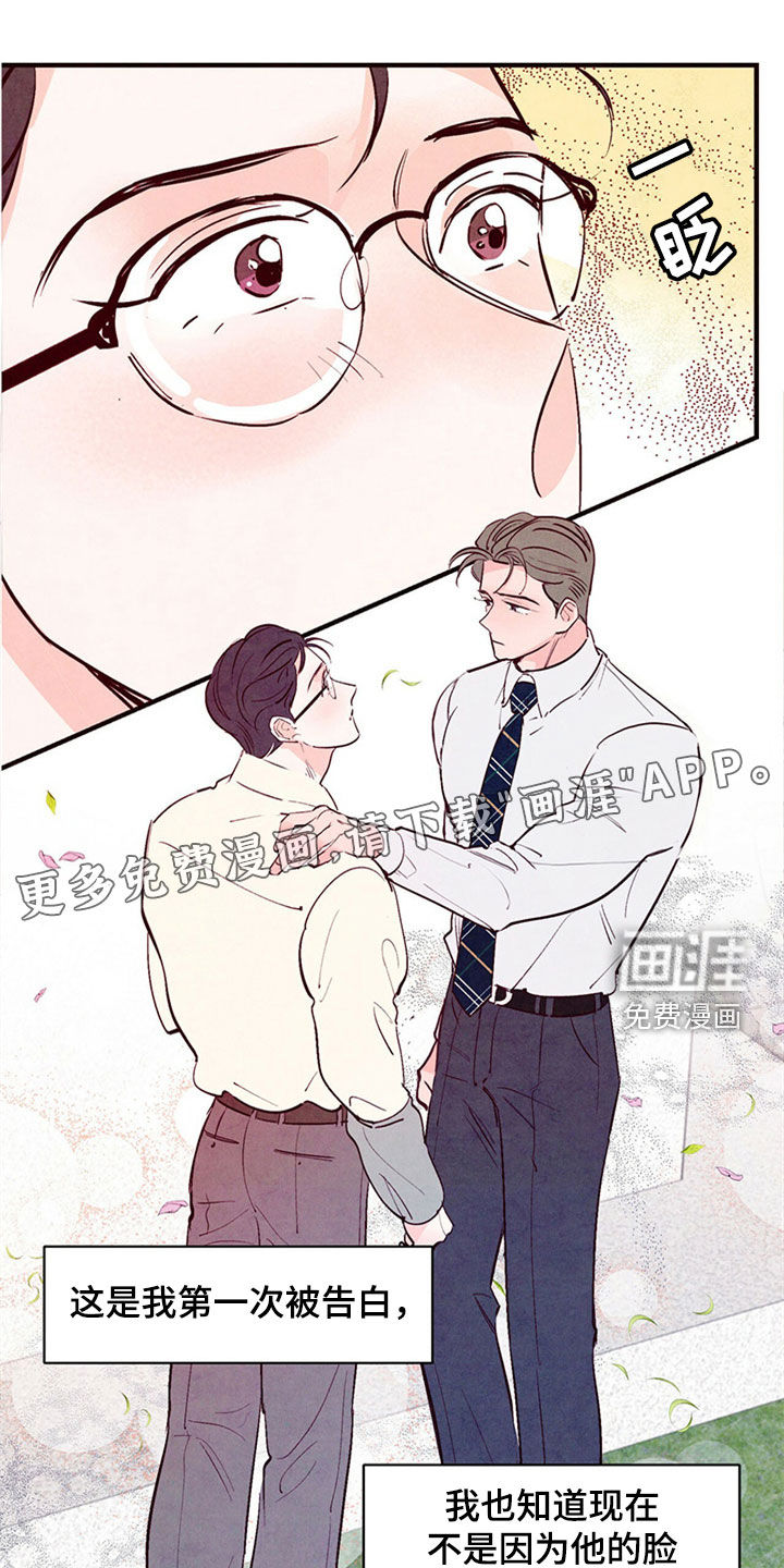 醉意朦胧第39话图