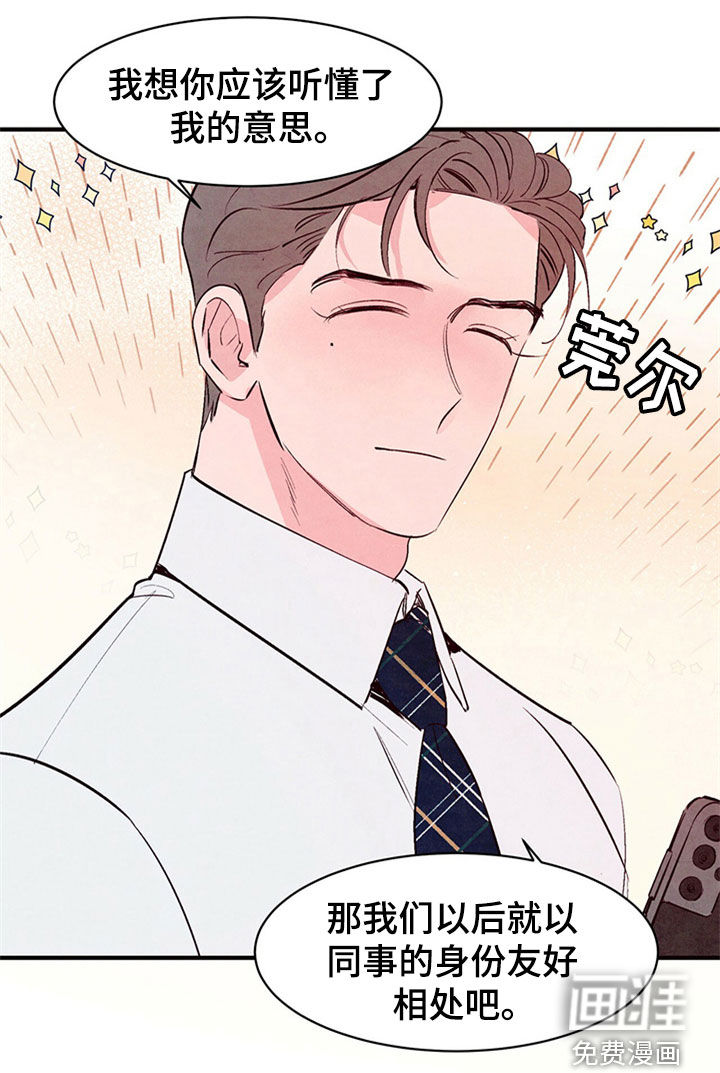 醉意朦胧第39话图
