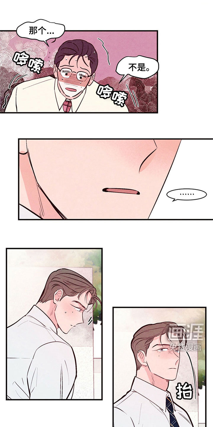 醉意朦胧第40话图