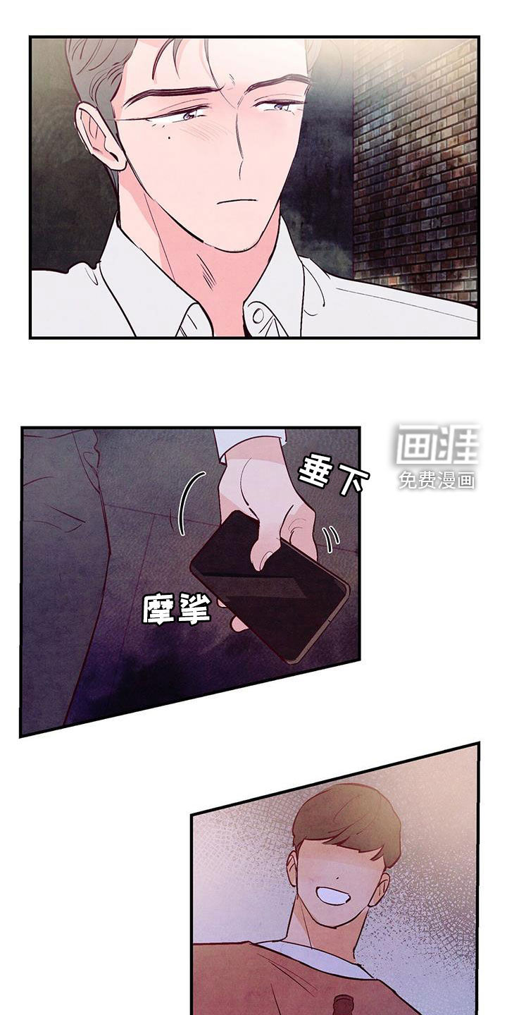 醉意朦胧第41话图