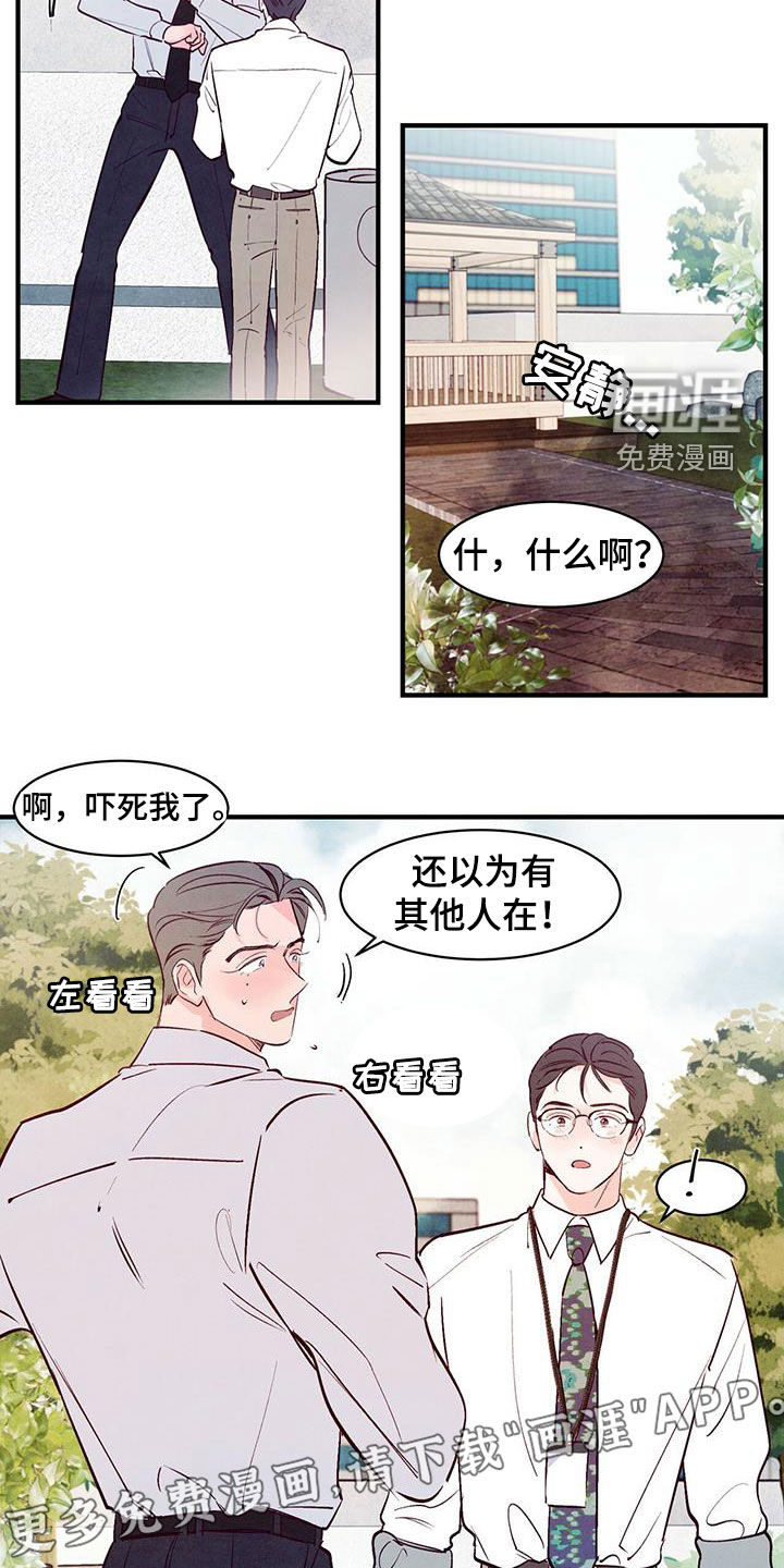 醉意朦胧第42话图