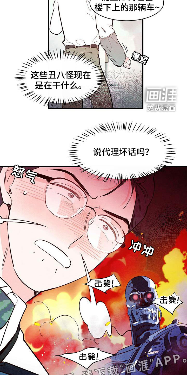 醉意朦胧第43话图