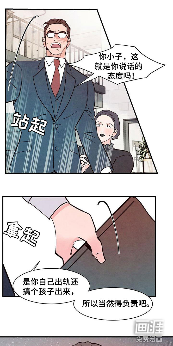 醉意朦胧第45话图