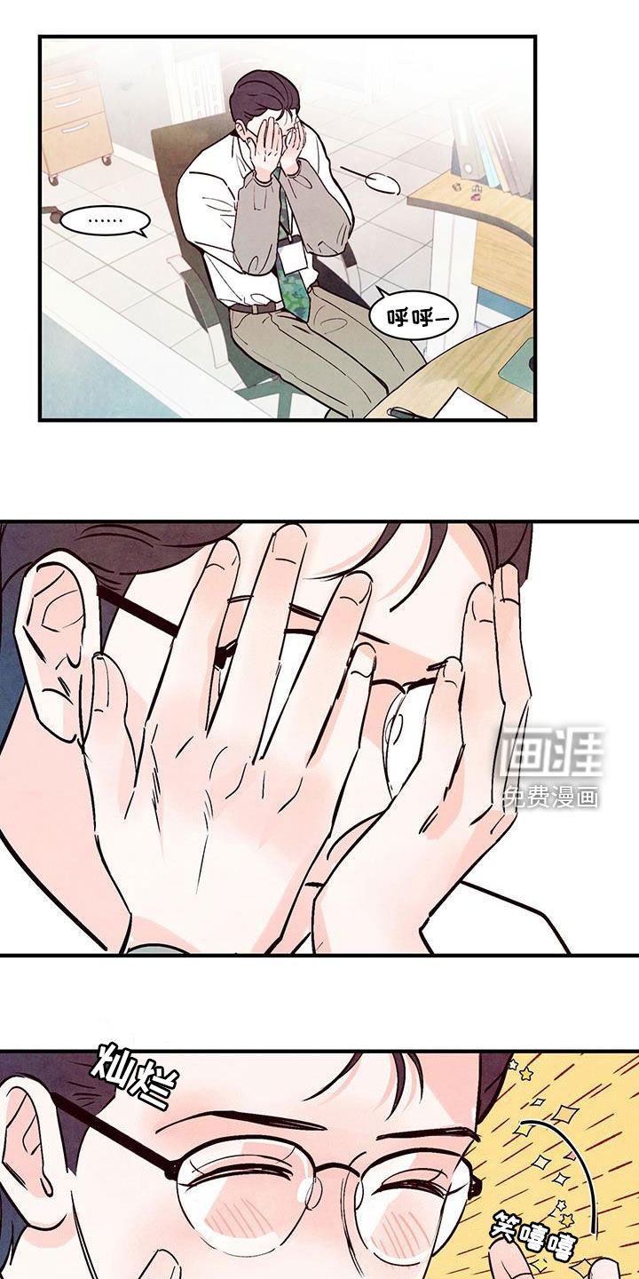 醉意朦胧第46话图