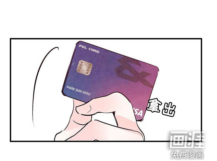 醉意朦胧第46话图