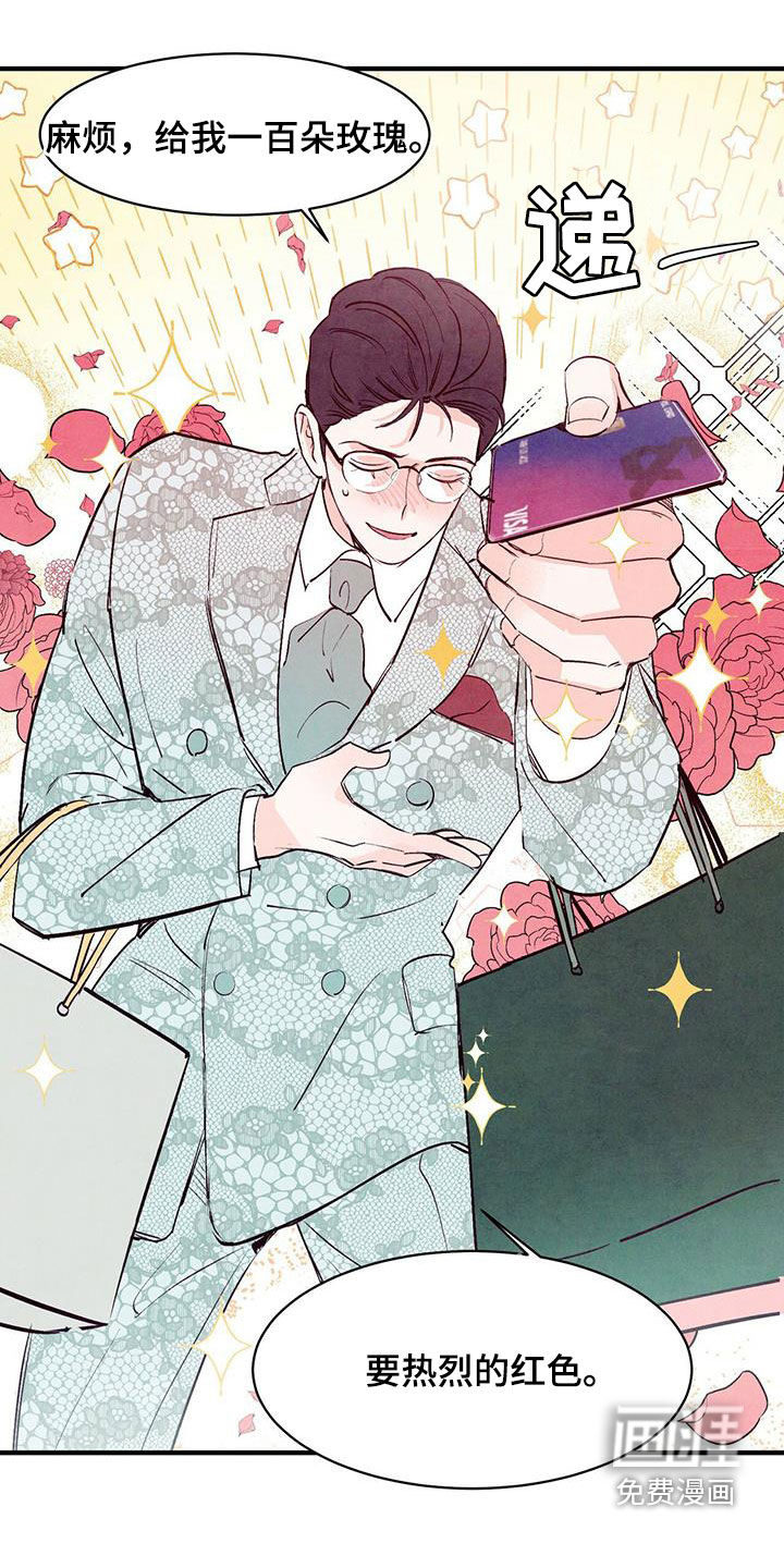 醉意朦胧第47话图