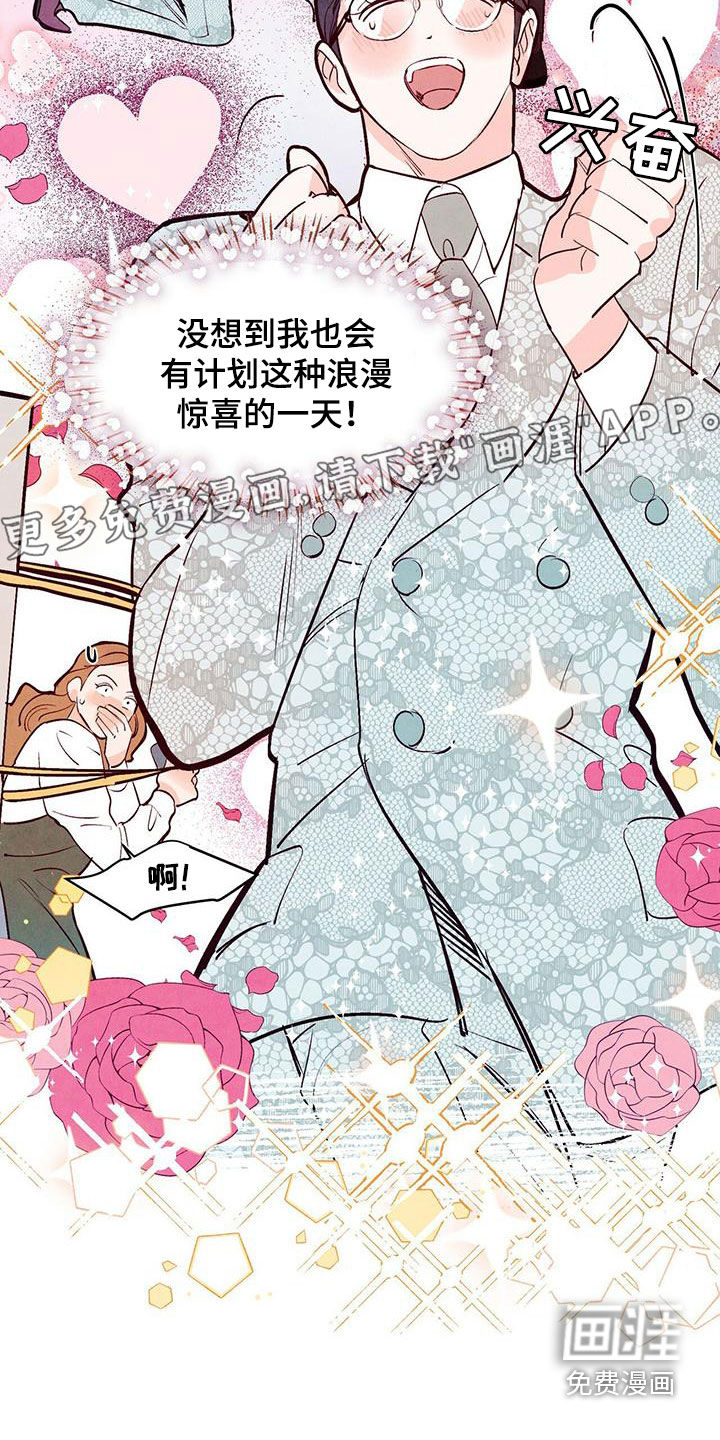 醉意朦胧第47话图