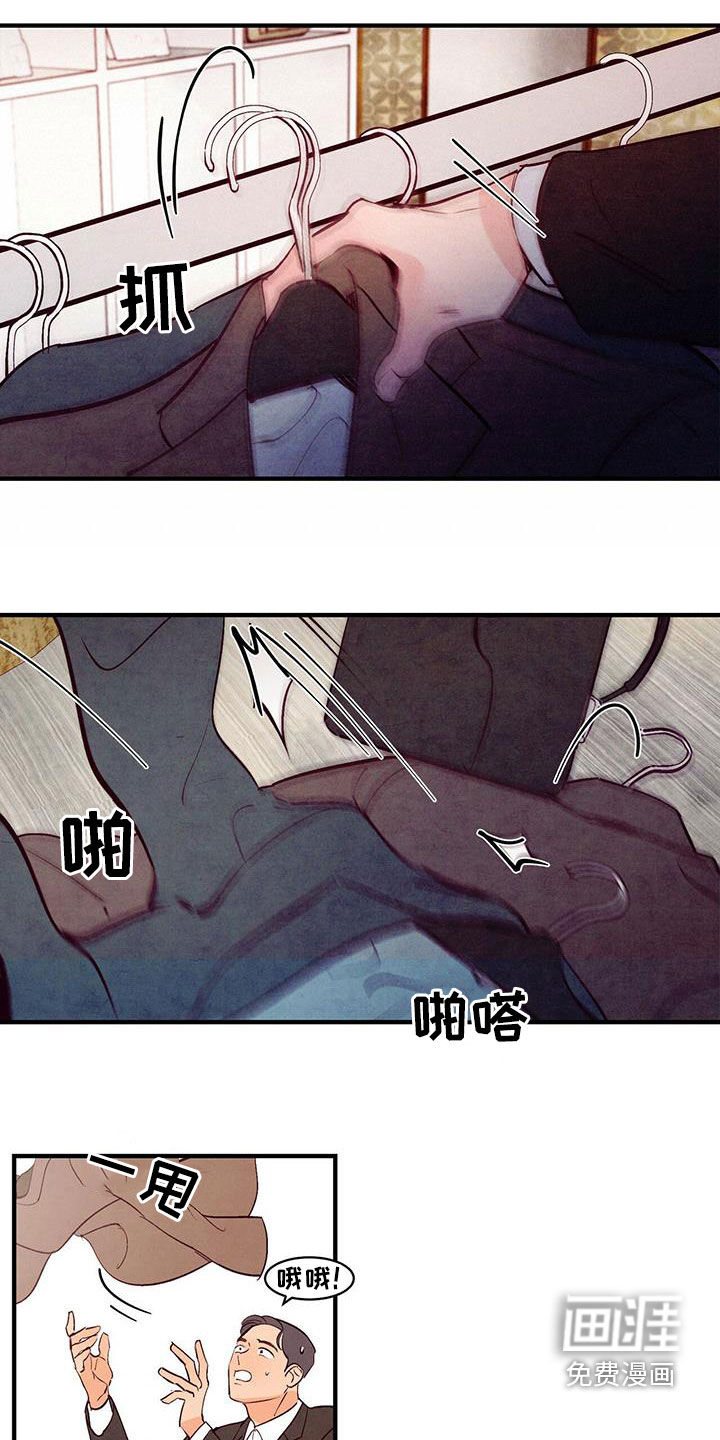 醉意朦胧第47话图